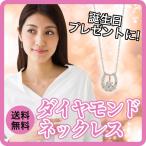 馬蹄 プラチナ ダイヤ 0.4ct ネックレス ホースシュー 3way ペンダント pt900 アミュレット レディース アクセサリー