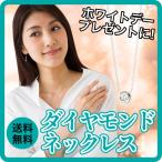 Yahoo! Yahoo!ショッピング(ヤフー ショッピング)一粒ダイヤモンド ネックレス 0.15ct 月 三日月 ムーン 星 スター アミュレット プラチナ900 pt900 レディース
