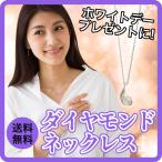 Yahoo! Yahoo!ショッピング(ヤフー ショッピング)一粒ダイヤモンド ネックレス 0.15ct プラチナ900 pt900 ペンダント レディース ジュエリー アクセサリー
