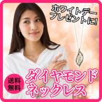Yahoo! Yahoo!ショッピング(ヤフー ショッピング)トリロジー ダイヤモンド ネックレス プラチナ900 pt900 0.1ct スリーストーン ペンダント レディース ジュエリー アクセサリー
