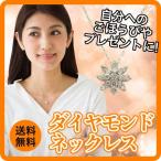 【47】ダイヤモンド ネックレス フラワー k18 ダイヤ 0.3ct ダイヤモンド ペンダント 18k 18金 レディース ジュエリー アクセサリー
