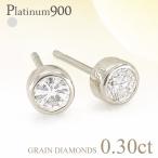 Yahoo! Yahoo!ショッピング(ヤフー ショッピング)ピアス プラチナ900 pt900 一粒ダイヤモンド 0.3ct ソリティア スタッドピアス フクリン 伏せ込み メンズ レディース
