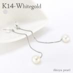 アコヤ真珠ピアス パールピアス チェーンピアス ロングピアス ｋ14ホワイトゴールド 7mm レディース アクセサリー