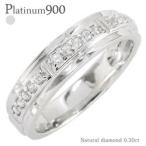 指輪 ダイヤモンド リング 0.3ct プラチナ900 pt900 平打ち レディース ジュエリー アクセサリー