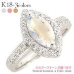 指輪 k18ゴールド ダイヤモンド リング 0.27ct カラーストーン マーキスカット 18金 誕 ...