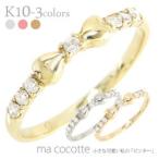 指輪 ダイヤモンド リング k10ゴールド リボン リング 0.07ct ピンキーリング 小指 10金 レディース アクセサリー