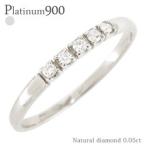 指輪 ピンキーリング ダイヤモンド リング 0.05ct プラチナ900 pt900 小指 シンプル レディース ジュエリー アクセサリー