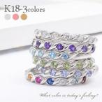 Yahoo! Yahoo!ショッピング(ヤフー ショッピング)指輪 ハーフエタニティリング カラーストーンリング 18金 k18ゴールド 誕生石 レディース ジュエリー アクセサリー