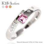 指輪 18金 ダイヤモンド リング ダイヤ 0.05ct スクエアカット カラーストーン k18ゴー ...