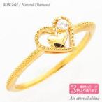 Yahoo! Yahoo!ショッピング(ヤフー ショッピング)指輪 ダイヤモンド リング ピンキーリング ハート 0.02ct k18ゴールド 小指のレディース ジュエリー アクセサリー