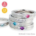 指輪 カラーストーンリング ダイヤモンド 0.1ct 誕生石 k18ゴールド 18金 レディース ジュエリー アクセサリー