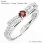 ガーネット 1月誕生石 ダイヤモンド リング リボン プラチナ900 0.3ct pt900 指輪 レディース ジュエリー アクセサリー