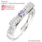 指輪 リング リボン タンザナイト 12月誕生石 ダイヤモンド 0.3ct k18ゴールド 18金 レディース アクセサリー