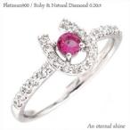 Yahoo! Yahoo!ショッピング(ヤフー ショッピング)指輪 ルビー ホースシュー 馬蹄 7月誕生石 ダイヤモンド 0.2ct プラチナ900 pt900 レディース ジュエリー アクセサリー
