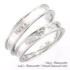 結婚指輪 ペアリング 2本セットマリッジリング ブライダル ダイヤモンド 0.03ct プラチナ900 pt900 指輪 無垢 メンズ レディース