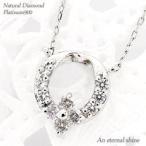 Yahoo! Yahoo!ショッピング(ヤフー ショッピング)フラワー リース 花 ダイヤモンド ネックレス ペンダント テンダイヤモンド 0.12ct プラチナ900 pt900 レディース