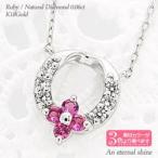 Yahoo! Yahoo!ショッピング(ヤフー ショッピング)ルビー 7月誕生石 フラワーネックレス0.06ct ペンダント リース 花 k18ゴールド レディース ジュエリー アクセサリー