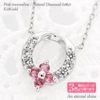 ピンクトルマリン 10月誕生石 フラワー ネックレス ダイヤモンド 0.06ct ペンダント リース 花 k18ゴールド レディース
