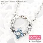 ブルートパーズ 11月誕生石 フラワー ネックレス ダイヤモンド 0.06ct ペンダント リース 花 k18ゴールド レディース