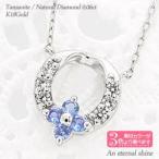 タンザナイト 12月誕生石 フラワー ネックレス ダイヤモンド 0.06ct ペンダント リース 花 k18ゴールド 18金 レディース
