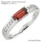 Yahoo! Yahoo!ショッピング(ヤフー ショッピング)指輪 ダイヤモンド リング ガーネット バケットカット 0.1ct プラチナ900 pt900 レディース ジュエリー アクセサリー