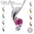 カラーストーン ネックレス ダイヤモンド 0.03ct プラチナ900 pt900 ペンダント レディース アクセサリー