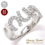 指輪 ホースシュー 馬蹄 リング ダイヤモンド リング ダイヤ 0.3ct プラチナ900 pt900 レディース アクセサリー