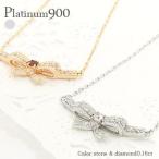 Yahoo! Yahoo!ショッピング(ヤフー ショッピング)カラーストーンネックレス 0.03ct プラチナ900 pt900 ペンダント レディース ジュエリー アクセサリー