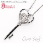 Yahoo! Yahoo!ショッピング(ヤフー ショッピング)18金 ハート キー 鍵 ダイヤモンド ネックレス ペンダント 0.03ct k18ゴールド レディース ジュエリー アクセサリー