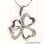Yahoo! Yahoo!ショッピング(ヤフー ショッピング)ダイヤ ネックレス ペンダント 四葉のクローバー ダイヤモンド 0.08c ホワイトゴールドｋ18WG 18金 レディース