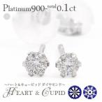 スタッドピアス プラチナ900 pt900 H&amp;C ハート＆キューピッド カード鑑別書付 一粒 ソリティア 0.1ct 男女兼用 レディース