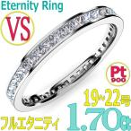 [ps389-028]Pt900プリンセスカットダイヤモンド フルエタニティリング1.70Ct[2.0x2.0mm x 34PC] 19〜22号 (VS　婚約指輪・結婚指輪にも！