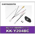 カーオーディオ 取り付けキット、ハーネス
