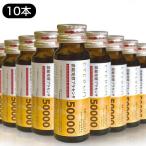 プラセンタ ドリンク 10本 発酵熟成 エテルノ 濃縮発酵プラセンタ 1箱 美容 サプリ 発酵プラセンタエキス 50,000mg コラーゲン