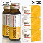 プラセンタ ドリンク 30本 美容 サプリ 発酵プラセンタエキス 50,000mg エテルノ 濃縮発酵プラセンタ3箱セット コラーゲン 美容ドリンク