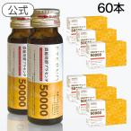 ショッピングサプリ プラセンタ ドリンク 60本 美容 サプリ 発酵プラセンタエキス 50,000mg エテル ノ 濃縮発酵プラセンタ6箱セット コラーゲン