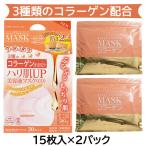 ピュアファイブエッセンスマスク(CO)＼3種類のコラーゲン配合／15枚×2パック 30枚　美容マスク/シートマスク/ジャパンギャルズ/フェイスマスク