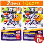  прекрасное платье прекрасное платье ru Tein &.... Bill Berry 90 шарик 30 день минут ×2 пакет комплект / Japan девушка z/DHA&EPA/ голубика дополнение / витамин A/