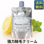 除毛クリーム Mow mow Stop pro モウモウストッププロ/強力除毛/VIO処理/男性/女性/医薬部外品/送料無料/モーモーストップ