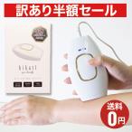 【パッケージ傷み訳ありアウトレット半額】 hikari epiからハンディタイプが登場！！ 光エピ ジャパンギャルズ【ヒカリエピ ハンディ】