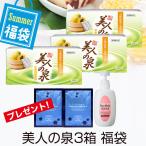  summer лотерейный мешок! прекрасный человек. Izumi гладкий. горячая вода 3 коробка комплект / rose мыло для тела +hito. маленький . маска подарок! Triple энзим входить прекрасный . лекарство для средство для ванн квази наркотики / утомление восстановление охлаждение .