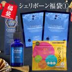 スキンケア 福袋1 大容量 57%OFF 大人気ヒト幹細胞コスメ シェリボーン1本 新発売フェイシャルマスク2枚 MAINICHIマスク30枚 シンプルケアの方