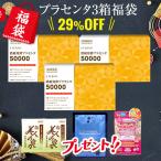 新春福袋2026！エテルノ 濃縮発酵プラセンタ3箱（30本)セット ヒト幹細胞マスクなどお楽しみプレゼント付 美容ドリンク売れてます！ランキング1位