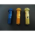 RBB5W aluminium банджо болт ETHOSetos