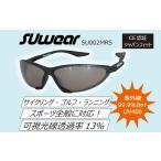 SU002MRS SUOMY SUwear солнцезащитные очки UV cut спорт велоспорт Golf бег Drive 