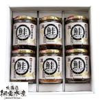  Hokkaido сеть пробег вода производство Hokkaido производство хлопья лосося комплект (100g×6шт.@) бесплатная доставка [ Hokkaido . хлопья лосося нет окраска без добавок рис. .. закуска фарфоровая пиала .. подарок ]