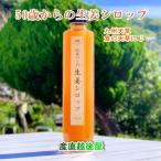 熊本県 天草市 食の天草にじ50歳からの