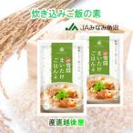 雪国まいたけ ご飯の