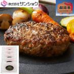 【三大和牛「松阪牛」を贅沢に使用】　三重県 サンショク 松阪牛(31％)入生ハンバーグ5個入り冷凍品 送料無料【伊賀市 黒毛和牛 松阪牛 肉 贈答 プレゼント 贅沢 高級 アピデ】 【御中元】 【御中元】
