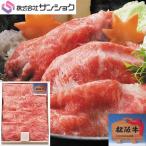 三重県で一頭一頭丁寧に育まれた肉の芸術品「松阪牛」　三重県 サンショク 松阪牛すき焼き用カタバラ400g 冷凍品 送料無料【伊賀市 黒毛和牛 松阪牛 A4等級以上 肉 贈答 プレゼント 贅沢 高級 アピデ】 【御中元】 【